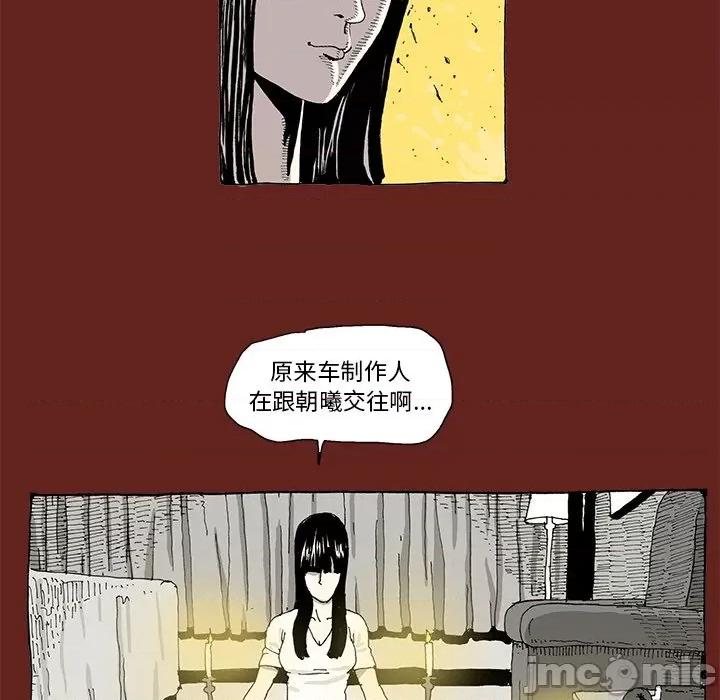 异种来袭 异种来袭-第 5 话 第55页