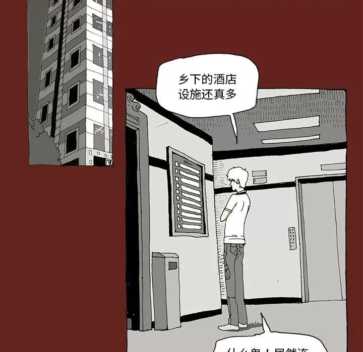 异种来袭 异种来袭-第 5 话 第57页