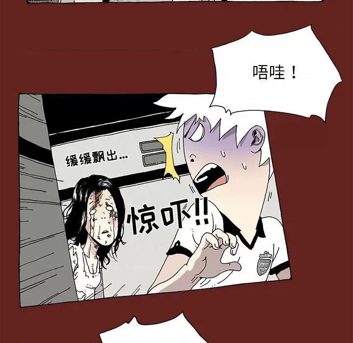 异种来袭 异种来袭-第 5 话 第59页