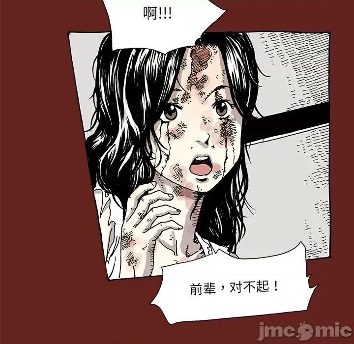 异种来袭 异种来袭-第 5 话 第60页