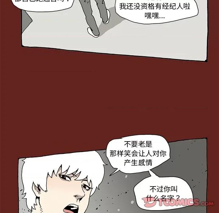 异种来袭 异种来袭-第 5 话 第62页