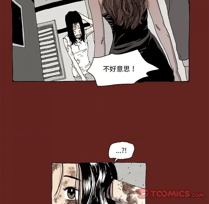异种来袭 异种来袭-第 5 话 第74页