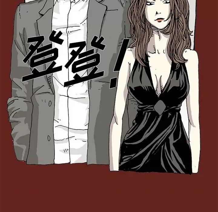 异种来袭 异种来袭-第 5 话 第76页