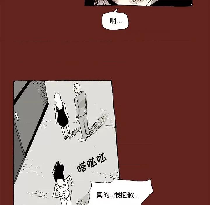 异种来袭 异种来袭-第 6 话 第6页