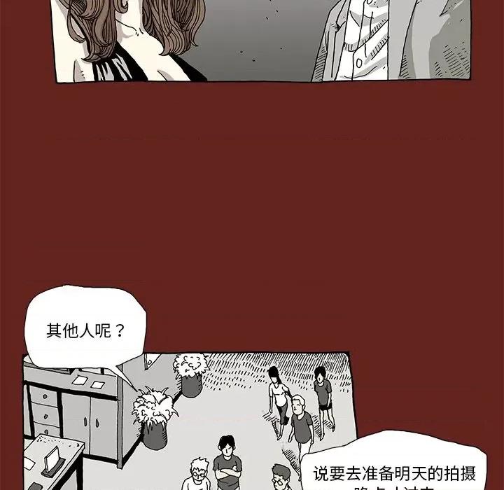异种来袭 异种来袭-第 6 话 第8页