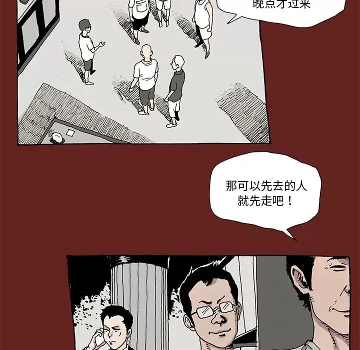 异种来袭 异种来袭-第 6 话 第9页