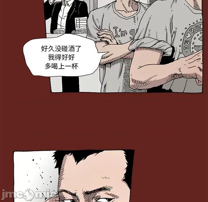 异种来袭 异种来袭-第 6 话 第10页