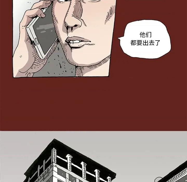 异种来袭 异种来袭-第 6 话 第11页