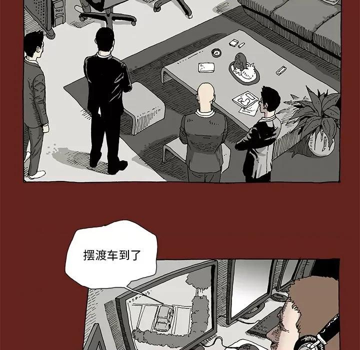 异种来袭 异种来袭-第 6 话 第13页