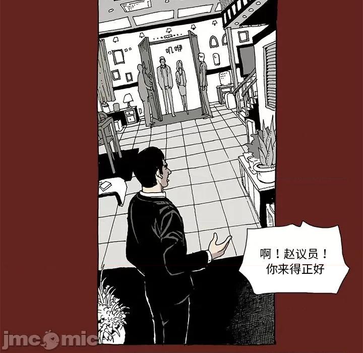 异种来袭 异种来袭-第 6 话 第15页