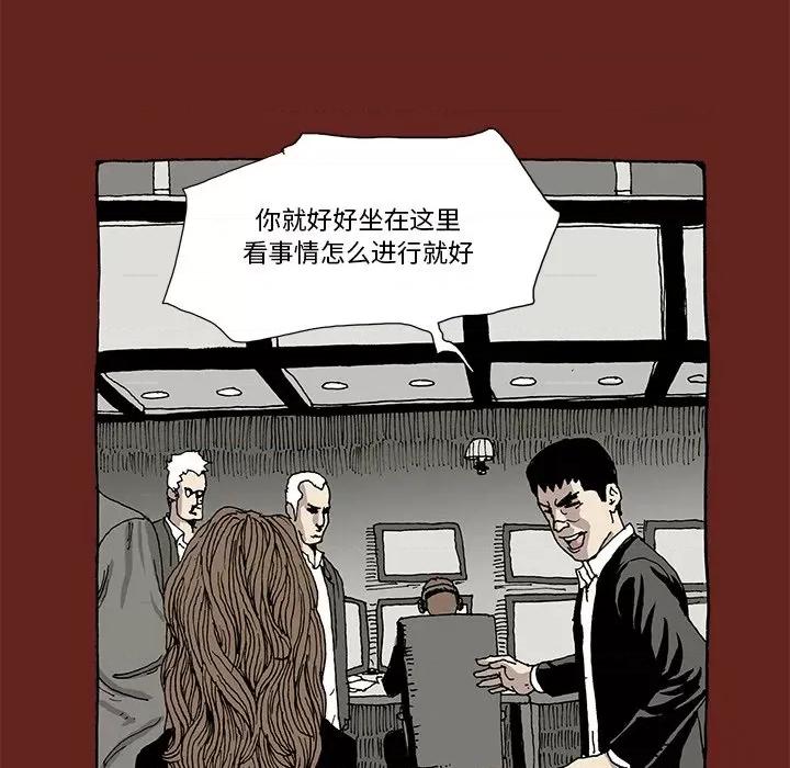 异种来袭 异种来袭-第 6 话 第16页