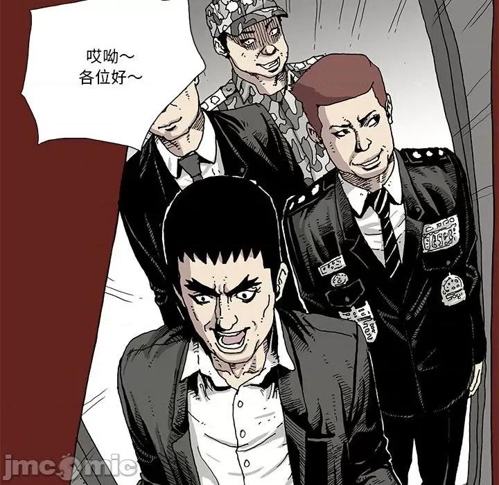 异种来袭 异种来袭-第 6 话 第25页
