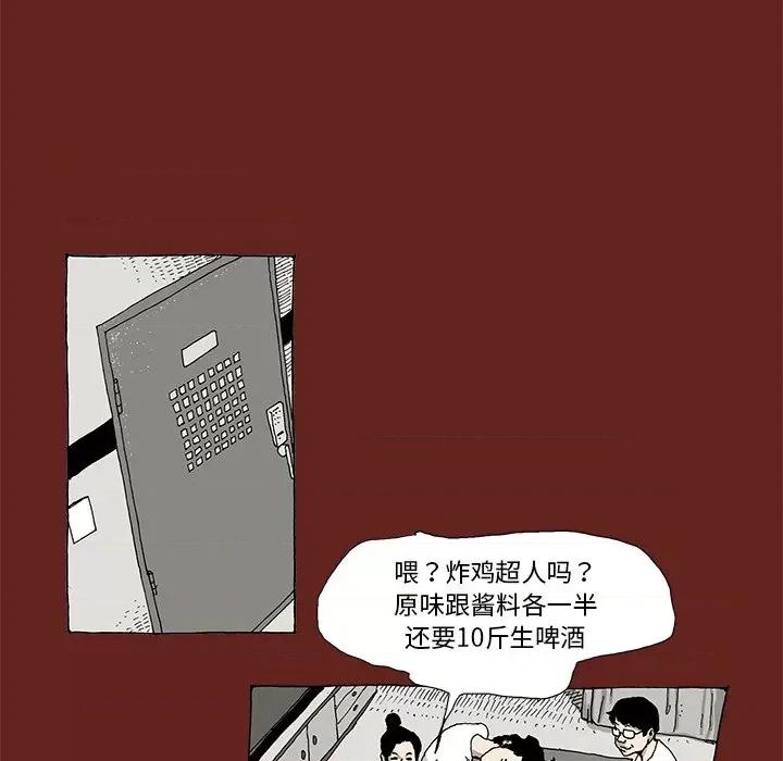 异种来袭 异种来袭-第 6 话 第27页