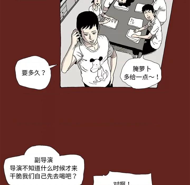 异种来袭 异种来袭-第 6 话 第28页
