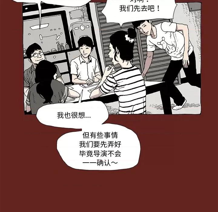 异种来袭 异种来袭-第 6 话 第29页