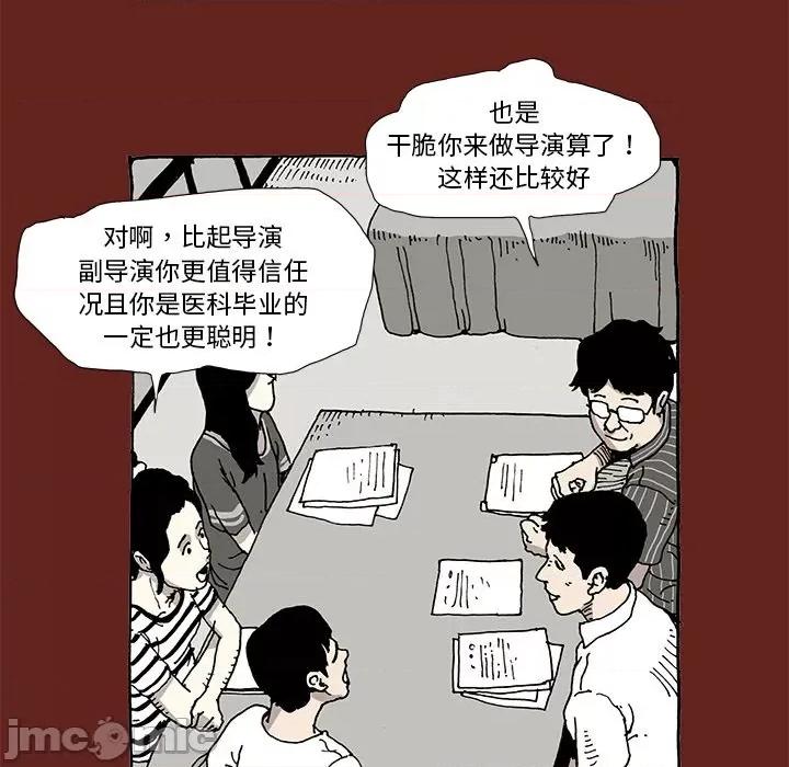 异种来袭 异种来袭-第 6 话 第30页