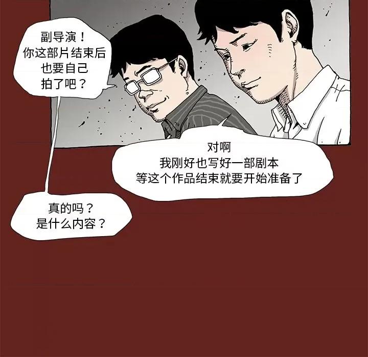 异种来袭 异种来袭-第 6 话 第32页