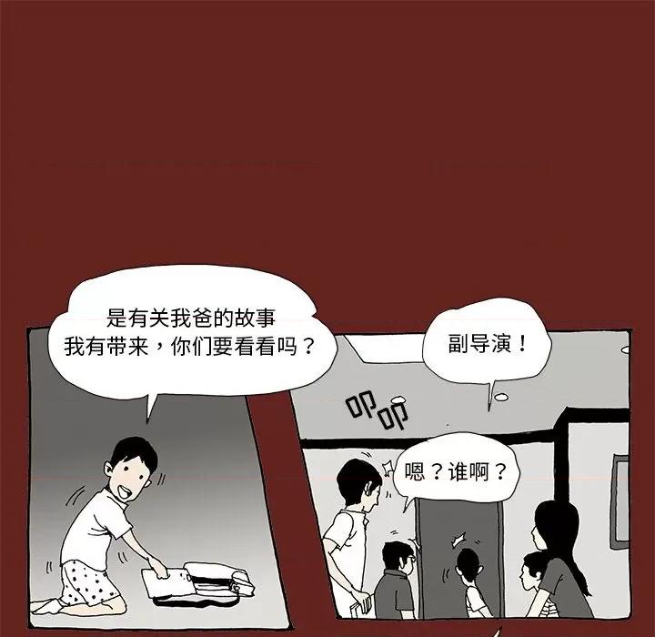 异种来袭 异种来袭-第 6 话 第33页