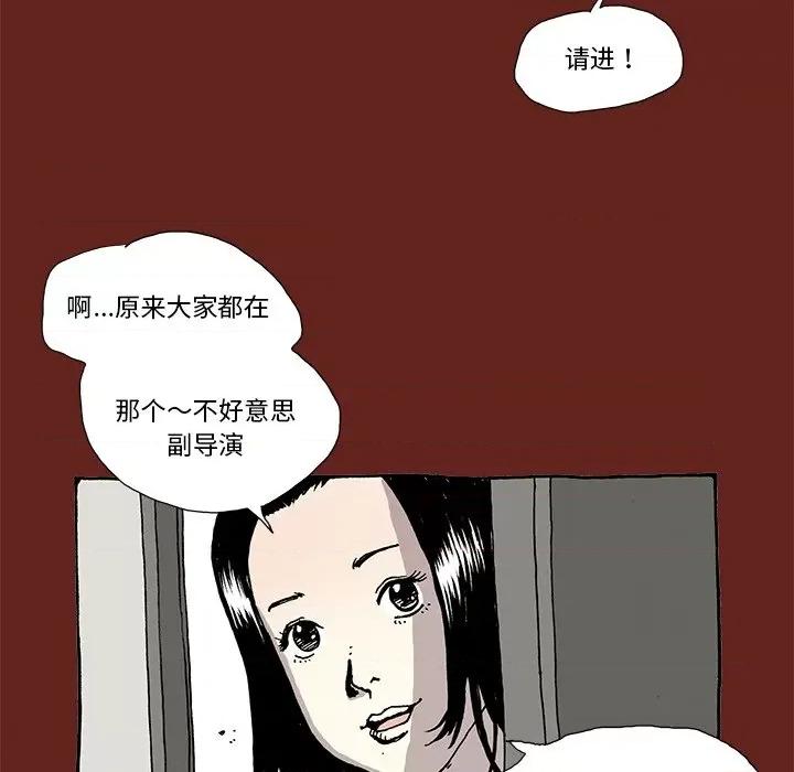 异种来袭 异种来袭-第 6 话 第34页
