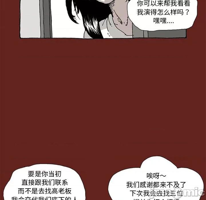 异种来袭 异种来袭-第 6 话 第35页