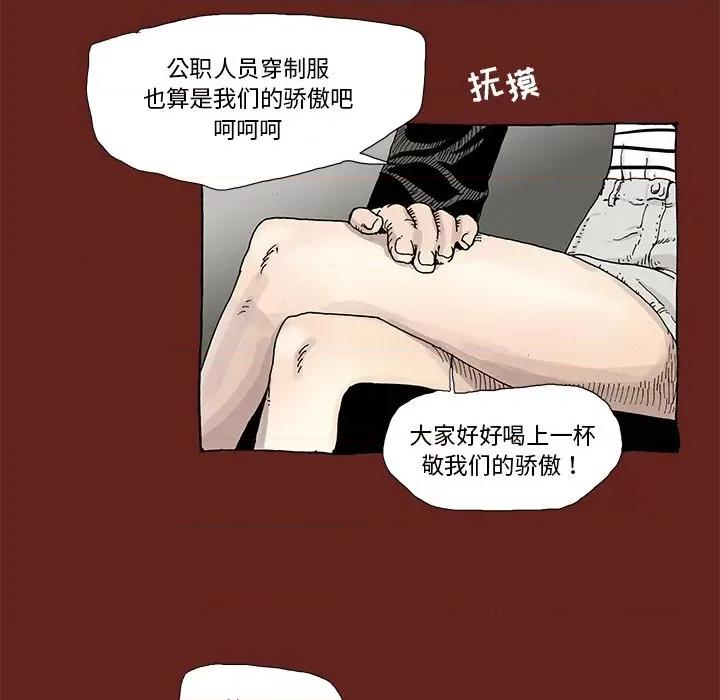 异种来袭 异种来袭-第 6 话 第37页