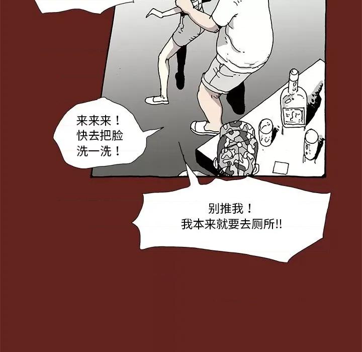 异种来袭 异种来袭-第 6 话 第41页