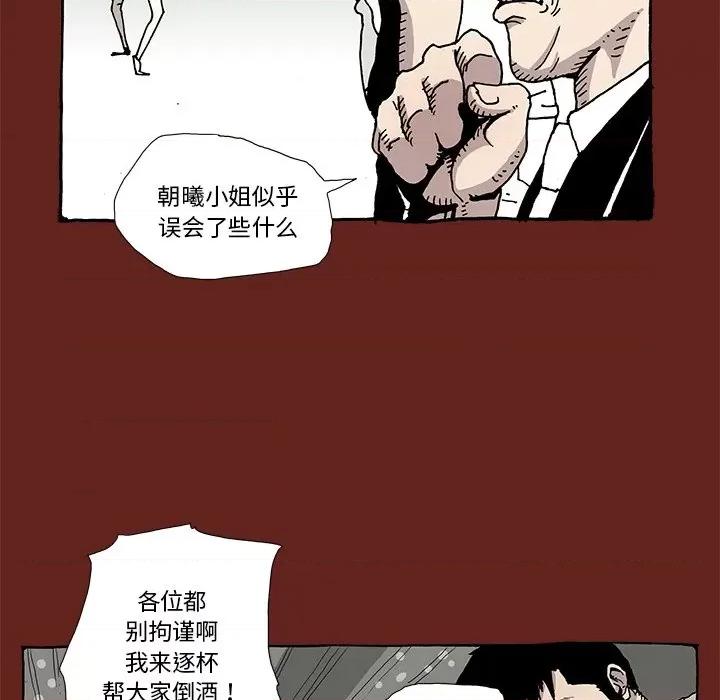 异种来袭 异种来袭-第 6 话 第43页