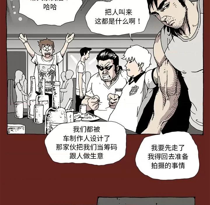 异种来袭 异种来袭-第 6 话 第44页