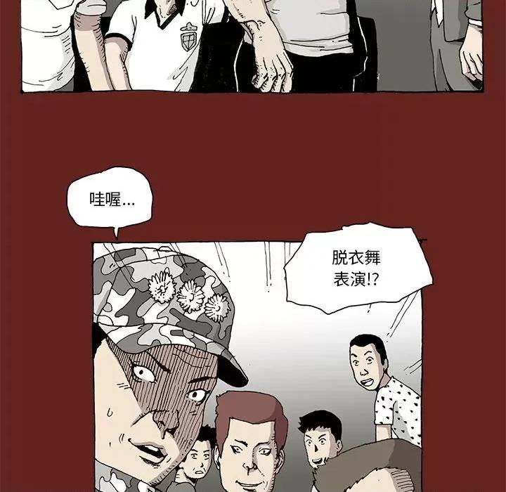 异种来袭 异种来袭-第 6 话 第53页