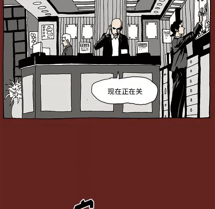 异种来袭 异种来袭-第 6 话 第57页