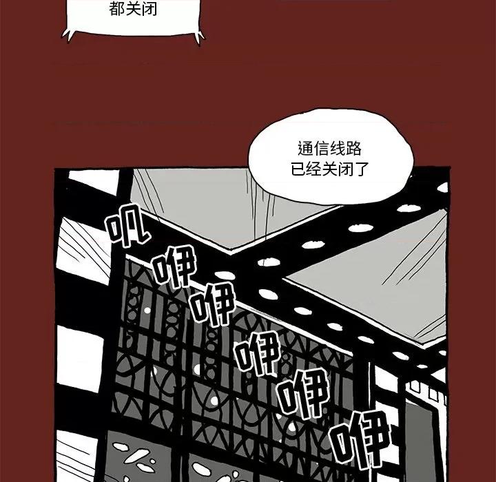 异种来袭 异种来袭-第 6 话 第59页