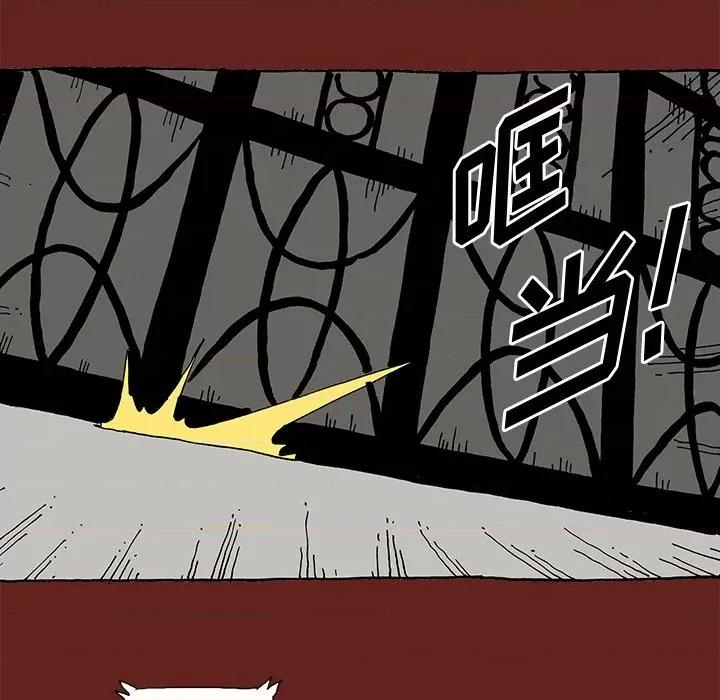 异种来袭 异种来袭-第 6 话 第61页