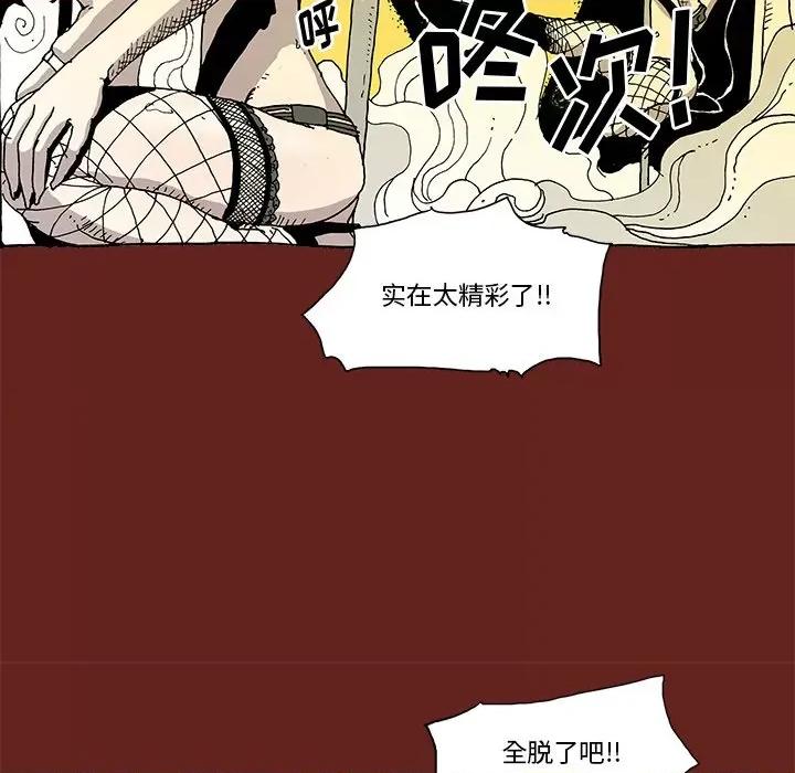 异种来袭 异种来袭-第 6 话 第63页