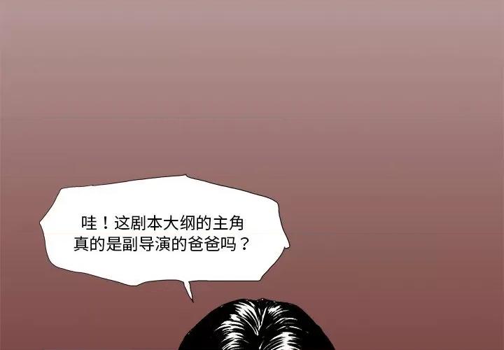 异种来袭 异种来袭-第 7 话 第4页