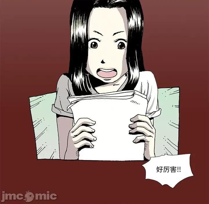 异种来袭 异种来袭-第 7 话 第5页