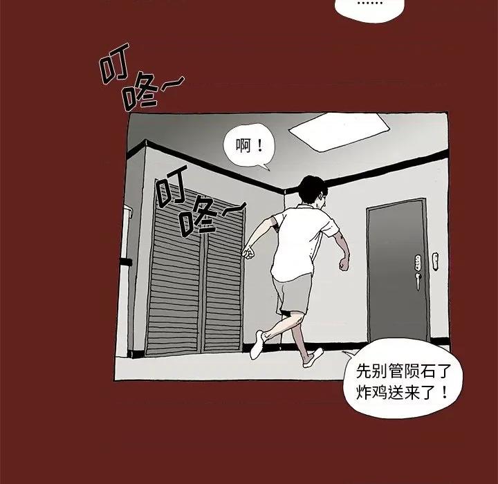 异种来袭 异种来袭-第 7 话 第13页