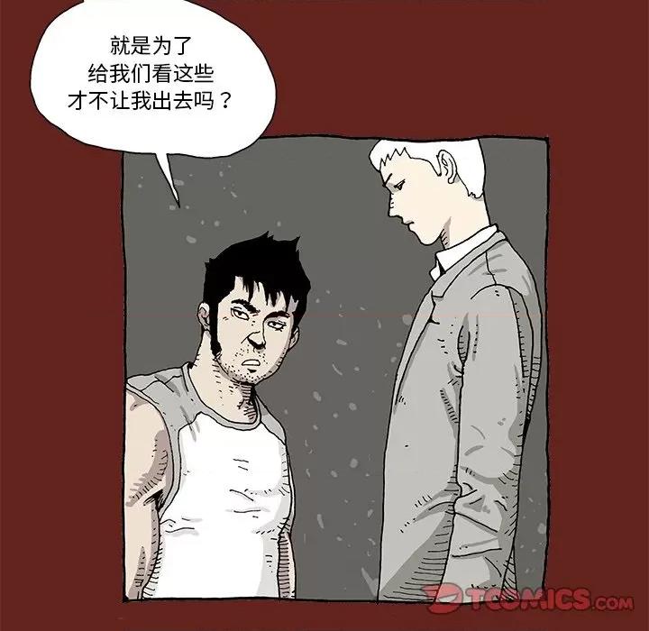 异种来袭 异种来袭-第 7 话 第18页