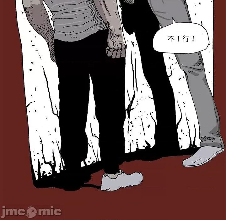 异种来袭 异种来袭-第 7 话 第20页