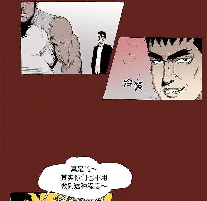 异种来袭 异种来袭-第 7 话 第22页