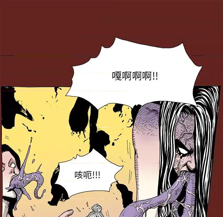 异种来袭 异种来袭-第 7 话 第33页