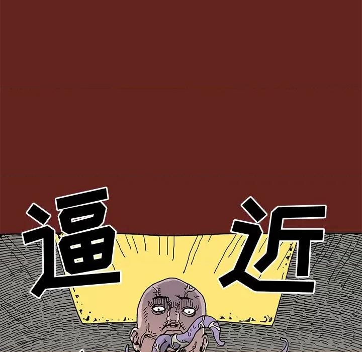 异种来袭 异种来袭-第 7 话 第39页