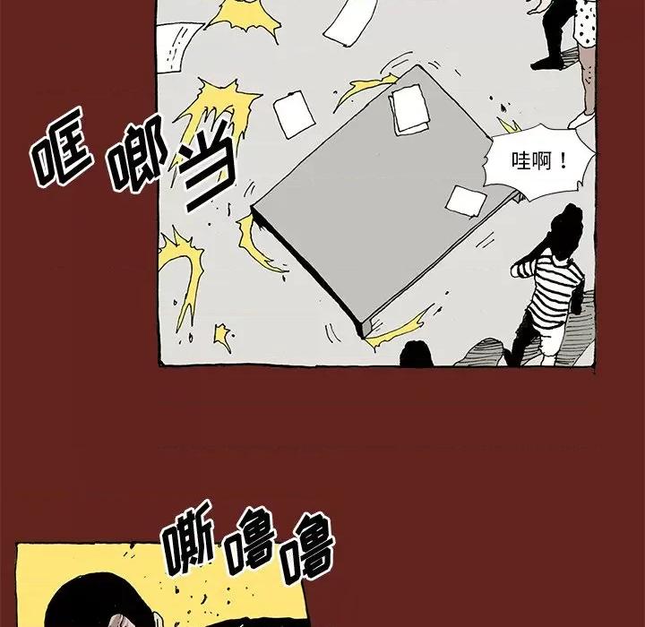 异种来袭 异种来袭-第 7 话 第46页