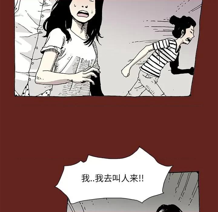 异种来袭 异种来袭-第 7 话 第49页