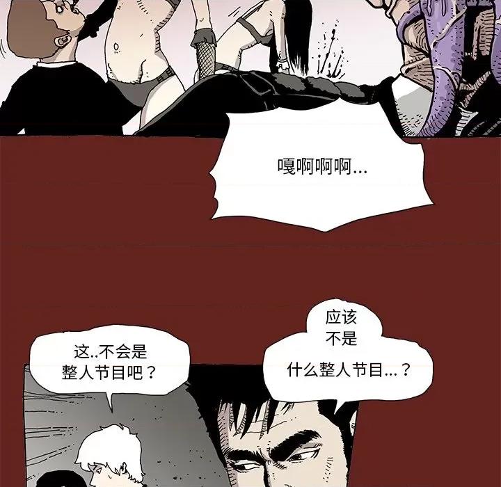 异种来袭 异种来袭-第 7 话 第53页