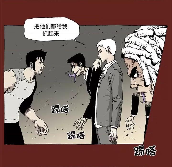 异种来袭 异种来袭-第 7 话 第58页