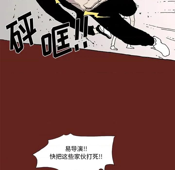 异种来袭 异种来袭-第 7 话 第67页