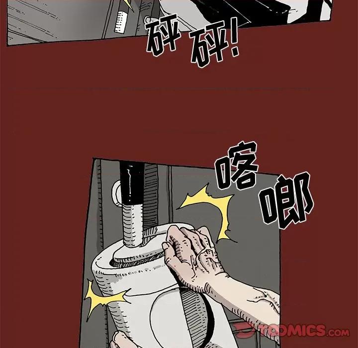 异种来袭 异种来袭-第 7 话 第82页