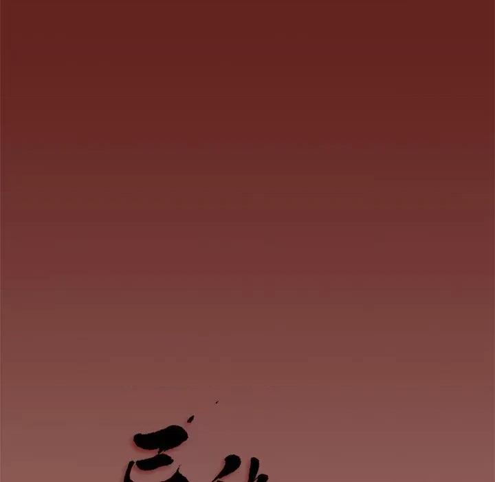 异种来袭 异种来袭-第 7 话 第89页