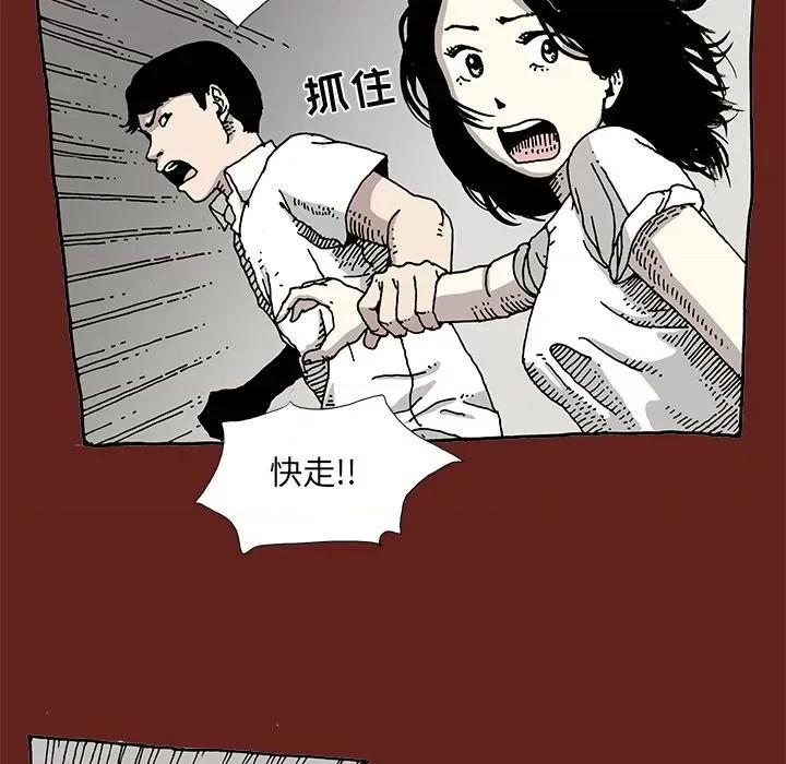 异种来袭 异种来袭-第 8 话 第11页