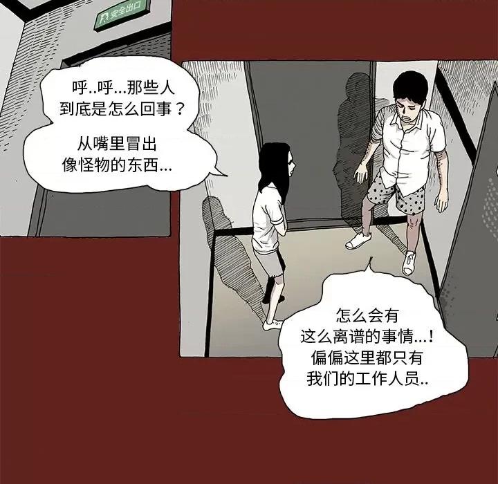 异种来袭 异种来袭-第 8 话 第27页